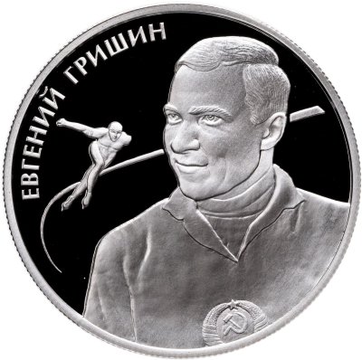 купить 2 рубля 2012 ММД Гришин Е.Р.