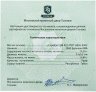 Купить Республика Габон 1000 франков 2014 "Знаки зодиака - Близнецы" в футляре, с сертификатом