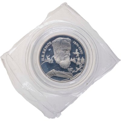 купить 2 рубля 1994 ЛМД 115-летие со дня рождения П.П. Бажова