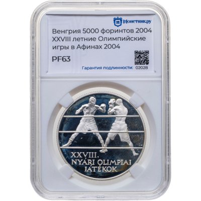 купить Венгрия 5000 форинтов (forint) 2004 "XXVIII летние Олимпийские Игры, Афины", в слабе Монетник.ру PF63