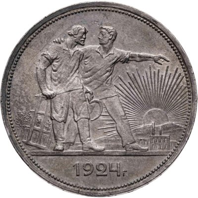 купить 1 рубль 1924 ПЛ