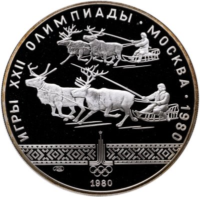 купить 10 рублей 1980 ЛМД "XXII летние Олимпийские игры 1980 в Москве: Гонки на оленях"