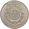 Купить Украина 5 гривен 2016 год 100 лет боев Украинских Сечевых Стрельцов на горе Лисоня