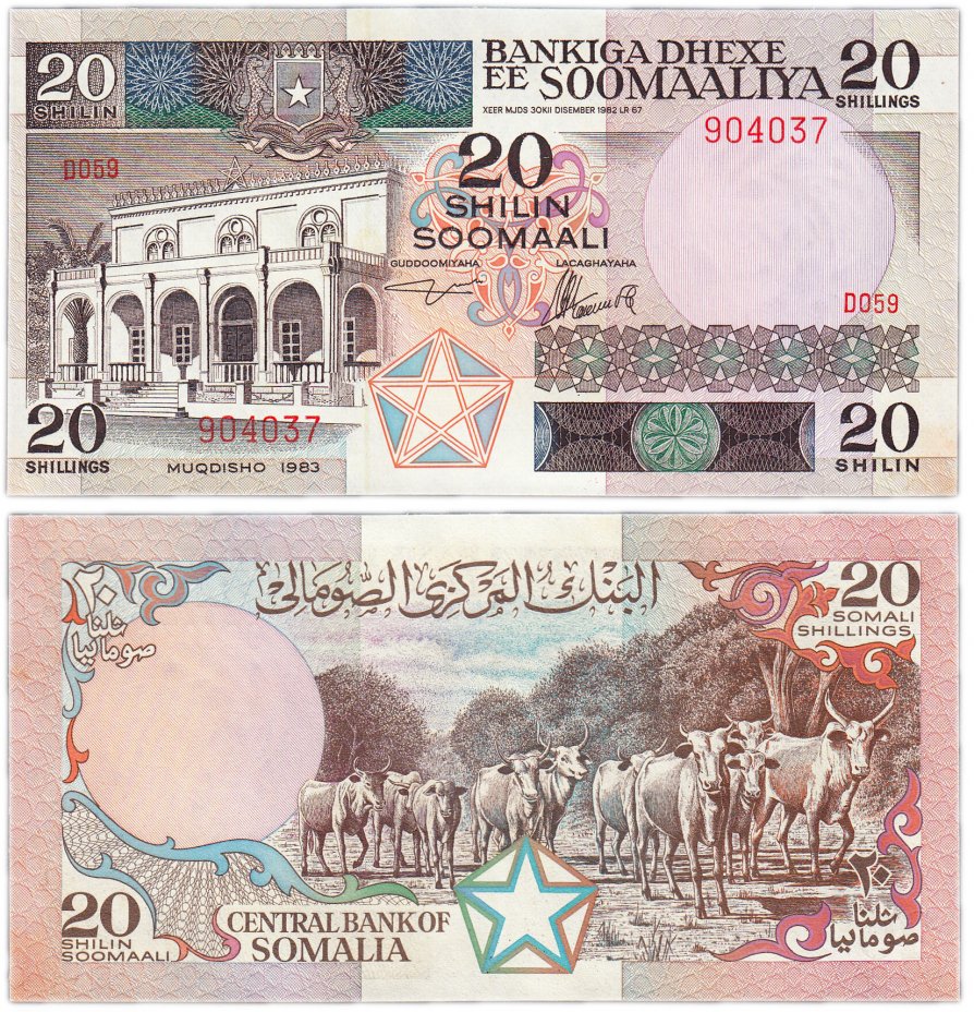 купить Сомали 20 шиллингов 1983 (Pick 33a)