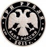 Купить 3 рубля 2011 СПМД Proof 50 лет первого полёта человека в космос