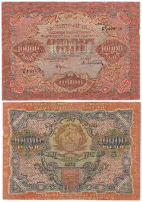 купить 10000 рублей 1919 наркомфин Крестинский, кассир Афанасьев, водяной знак "Узкие волны", серия БА