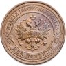 Купить 2 копейки 1914 СПБ