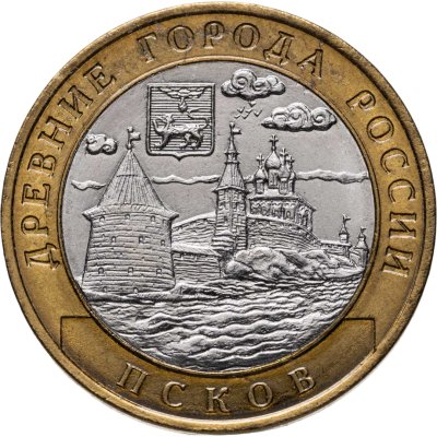 купить 10 рублей 2003 СПМД "Псков (древние города России, ДГР)", из оборота
