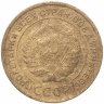 Купить 5 копеек 1930