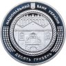 Купить Украина 10 гривен 2012 Proof "Синагога в Жовкве" с сертификатом