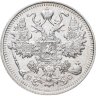 Купить 15 копеек 1914 СПБ-ВС