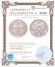 Купить 10 копеек 1843 СПБ-АЧ