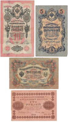 купить Набор из 4 банкнот 3, 5, 10, 100 рублей 1905, 1909, 1918