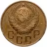 Купить 5 копеек 1946