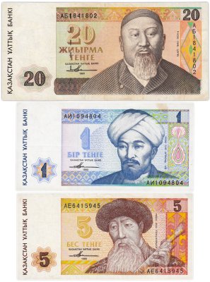 купить Набор Казахстан 1, 5 и 20 тенге 1993