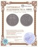 Купить 5 копеек 1851 СПБ-ПА