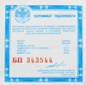 Купить 3 рубля 2002 ММД Proof "Чемпионат мира по футболу Корея Япония"