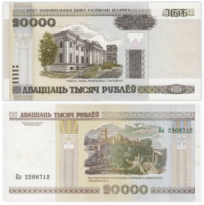 купить Беларусь 20000 рублей 2000 (Pick 31a) Без защитной полосы