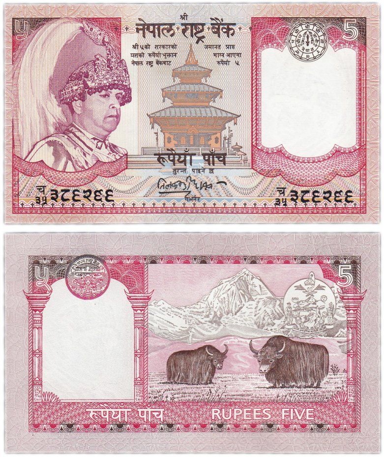 купить Непал 5 рупий 2002 (Pick 46) (светлое лицо)