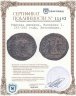 Купить Римская империя, Валериан I, 253–260 годы, Антониниан.