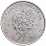 Купить Польша 20 злотых (zlotych) 1980 "XXII летние Олимпийские Игры, Москва 1980"