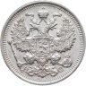 Купить 20 копеек 1916 ВС