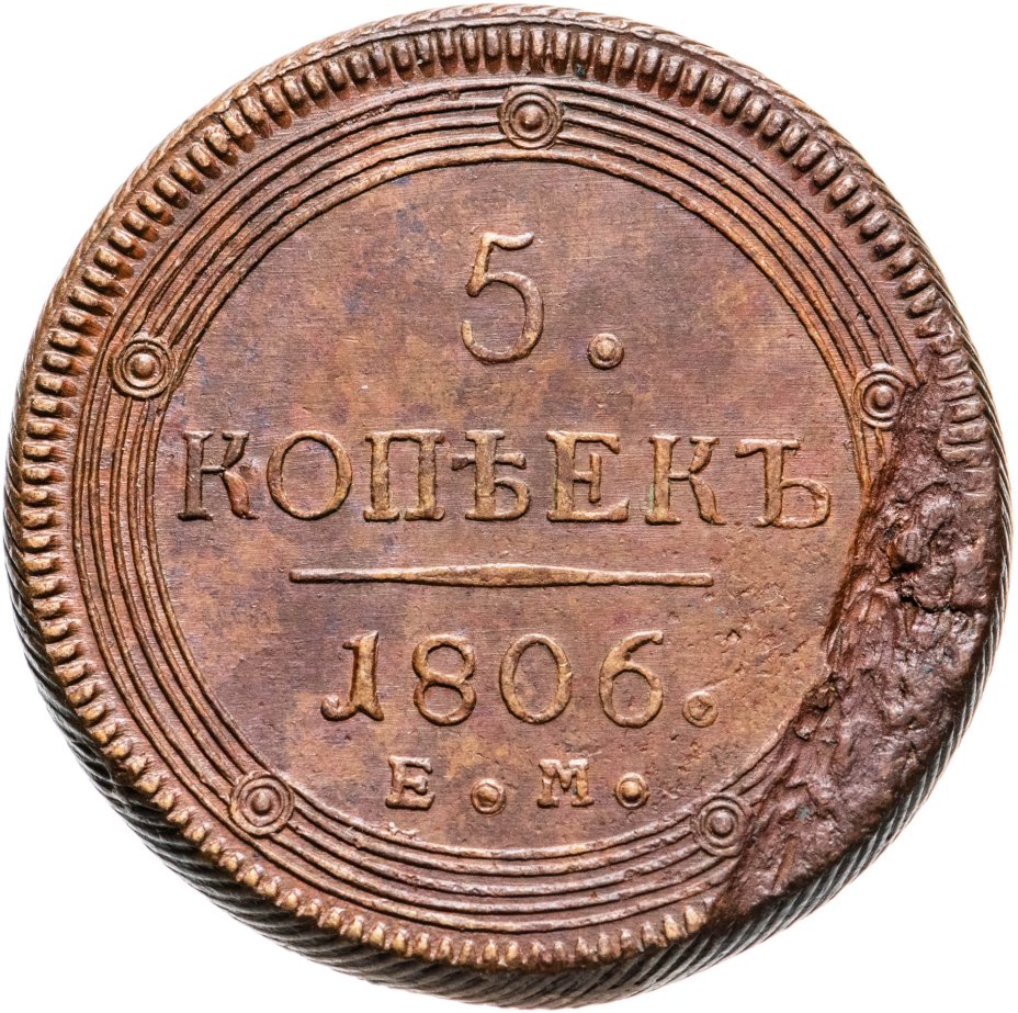 1 пенни 1988-1995 гибралтар. нумизматика 5 копеек. рубль 1741 спб иоанна антоновича.