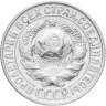 Купить 15 копеек 1928