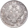 Купить Полтина 1839 СПБ-НГ корона на реверсе узкая