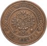 Купить 3 копейки 1913