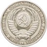 Купить 1 рубль 1987