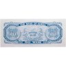 Купить Южная Корея 50 вон 1969 (Pick 40)