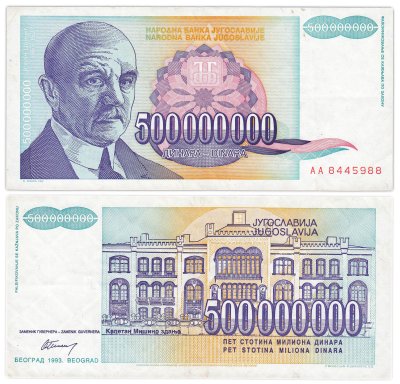купить Югославия 500 000 000 динар 1993