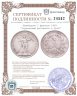 Купить Швейцария 5 франков 1869 "Стрелковый фестиваль в Цуге"
