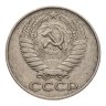 Купить 50 копеек 1961