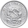 Купить 10 копеек 1922
