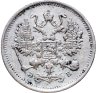 Купить 10 копеек 1906 СПБ-ЭБ