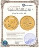 Купить 10 рублей 1899 Э.Б