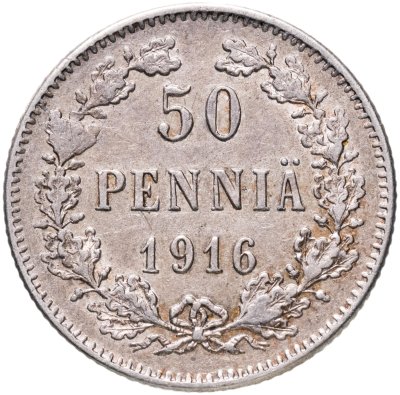 Купить 50 пенни (pennia) 1916 S Российская Финляндия
