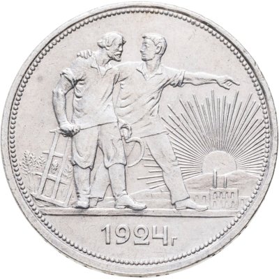 купить 1 рубль 1924 ПЛ