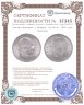 Купить Австро-Венгрия 1 форинт (forint) 1881 для Венгрии