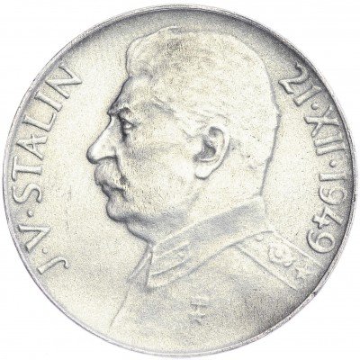 купить Чехословакия 50 крон 1949 "70 лет со дня рождения Иосифа Сталина"