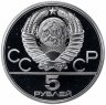 Купить 5 рублей 1979 ЛМД Proof "XXII летние Олимпийские игры 1980 в Москве: Штанга, тяжелая атлетика"