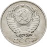 Купить 50 копеек 1991 М