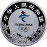 Купить Китай 5 юань 2022 Proof "XXIV зимние Олимпийские игры, Пекин 2022 - Фигурное катание"