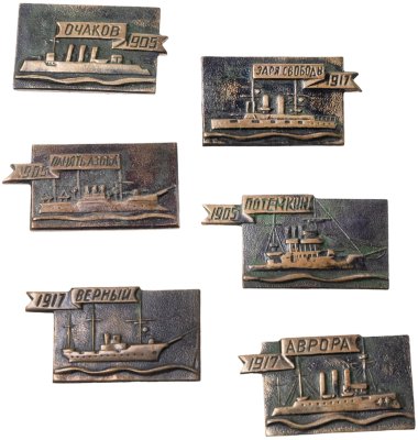 купить Подборка значков на тему кораблей Революций 1905 и 1917 гг., СССР, Балтийский завод (г. Ленинград), 1970-1980 гг.