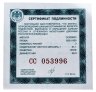 Купить 3 рубля 2024 СПМД Proof "Храм Вознесения Господня "Большое вознесение у Никитинских ворот"