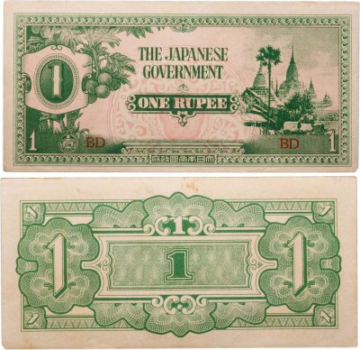 купить Бирма (Японская оккупация) 1 рупий 1942-1944