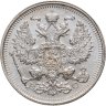 Купить 20 копеек 1915 ВС