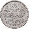 Купить 15 копеек 1870 СПБ-HI